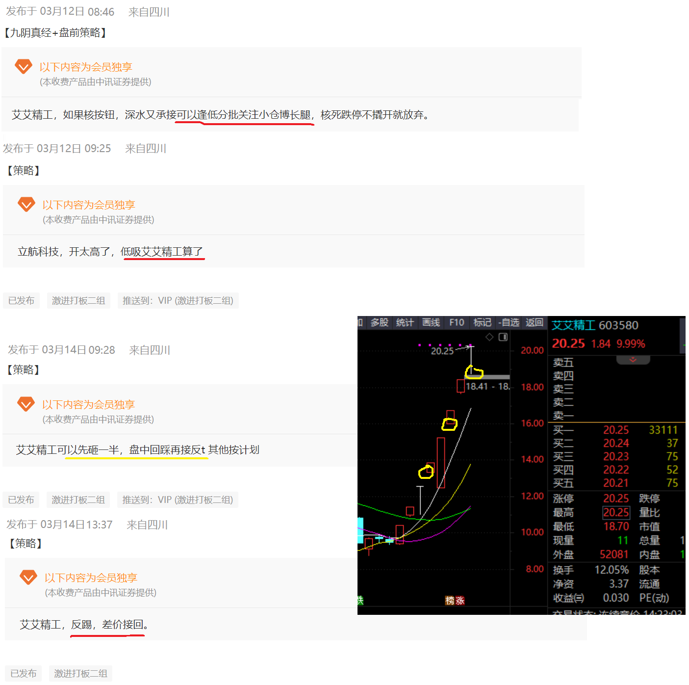 62827·c㎝一肖一码,精准分析实践_QAR94.396物联网版