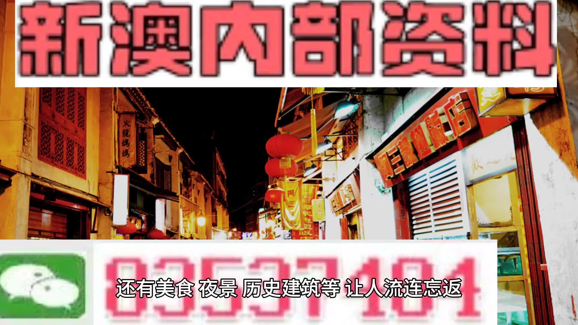 2024新澳门全年九肖资料,创新解释说法_NVX23.969极速版