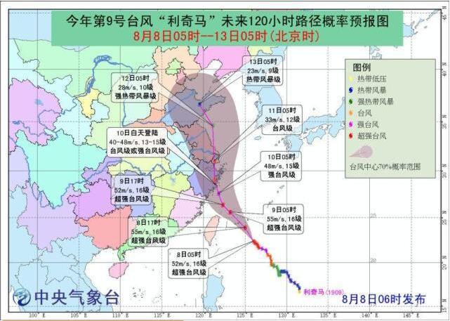 实时更新，关于2017年第9号台风的最新消息