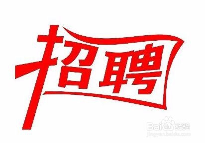 兴化赶集网最新招聘信息汇总