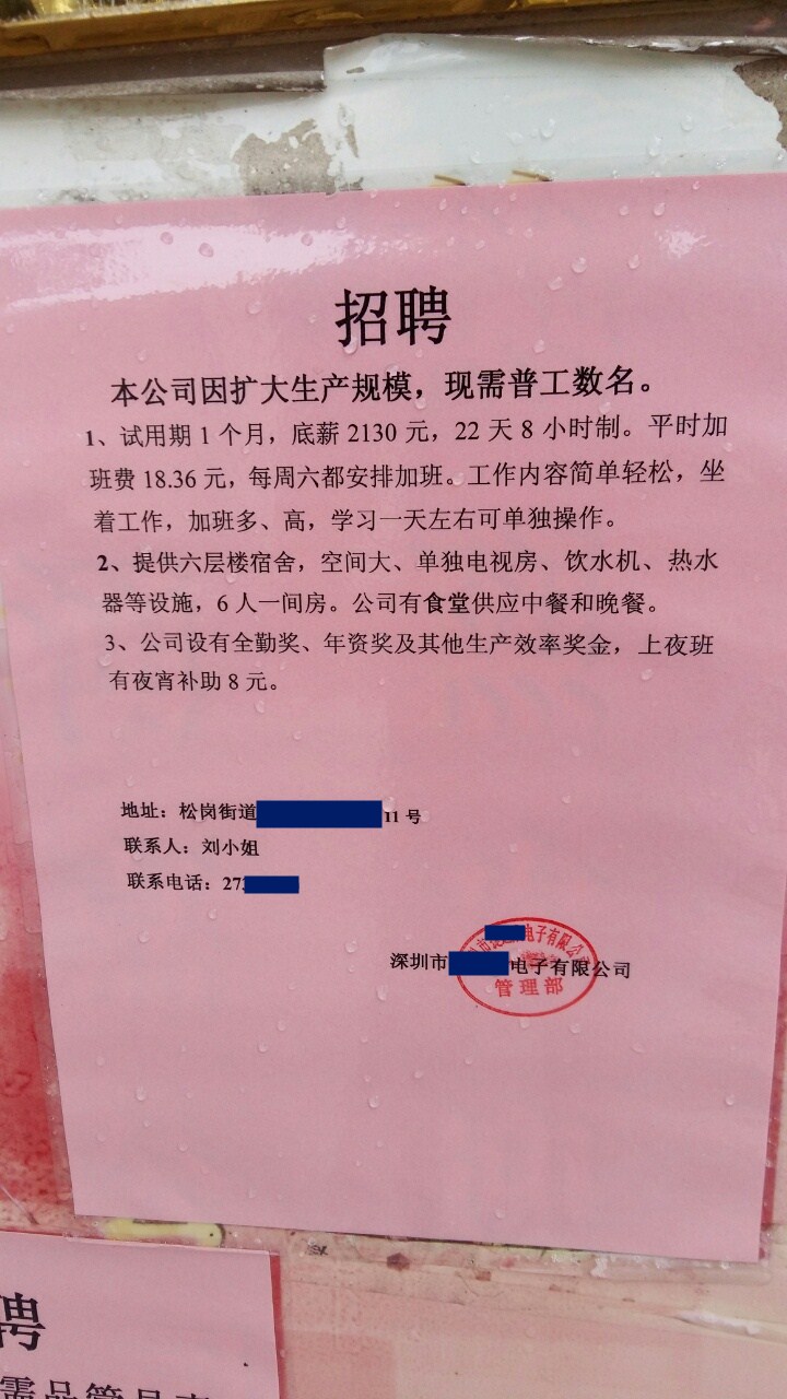 肥城招聘信息最新消息,肥城招聘信息最新消息的观点论述