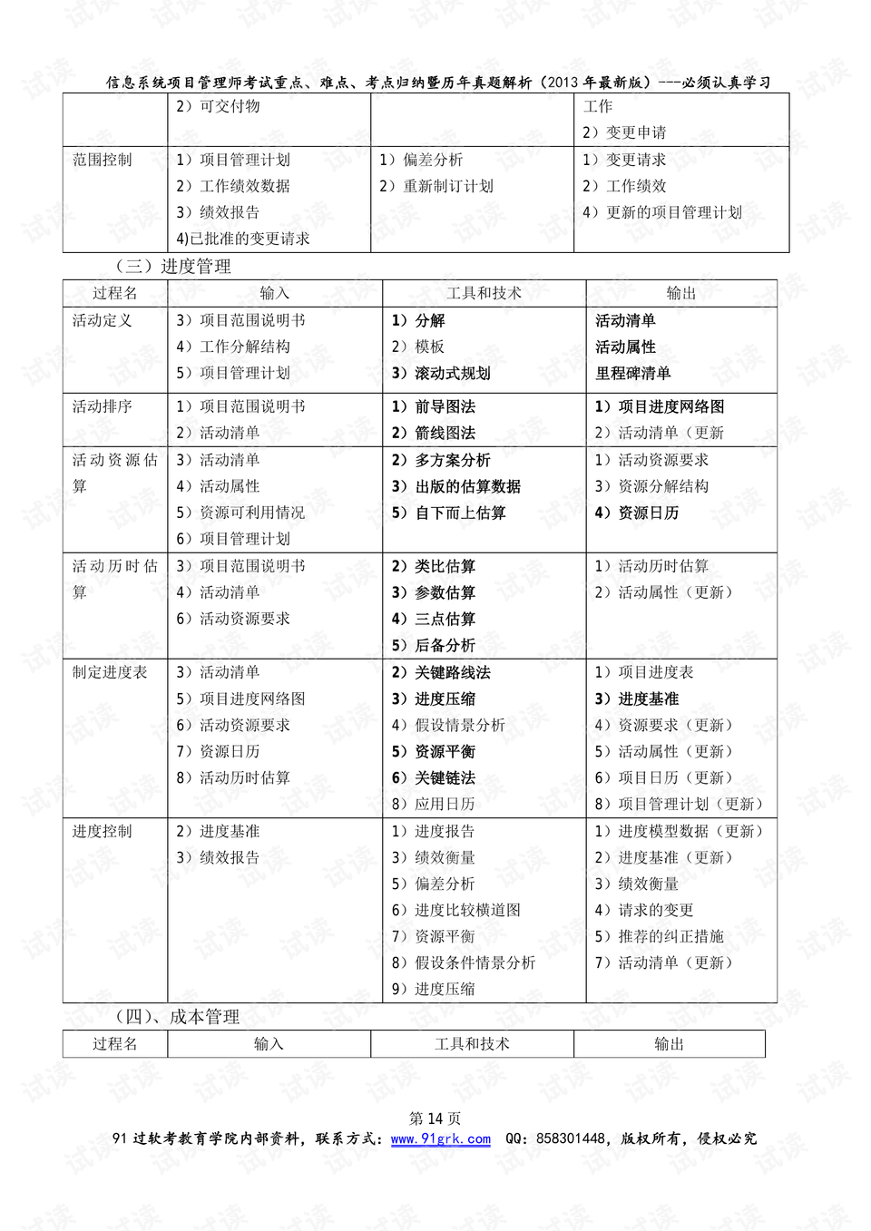 新澳好彩精准资料大全免费,准确资料解释定义_静态版110.926