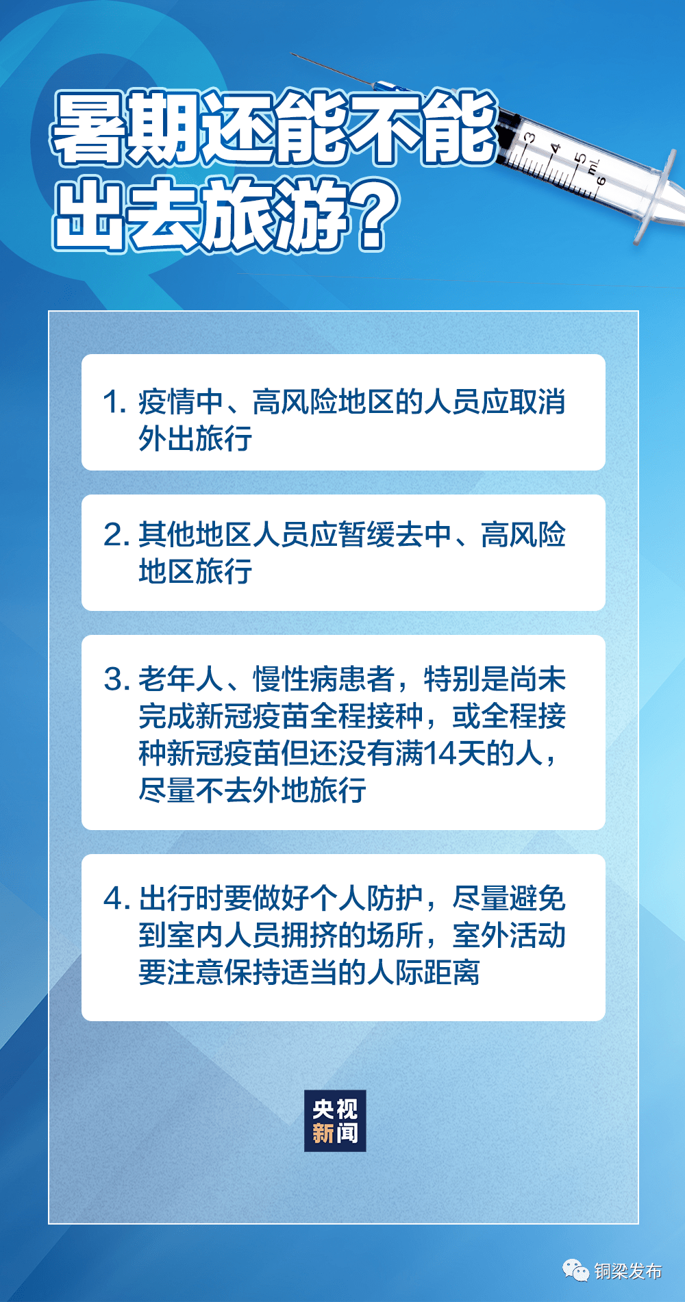 中国疫情最新情况及应对指南