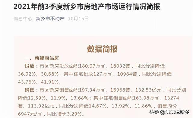 新乡疫情最新动态与观点论述