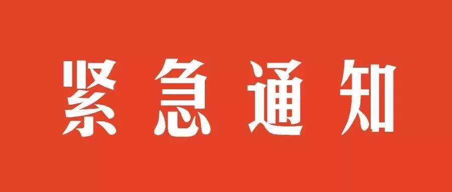 兰州最新停水通知公告