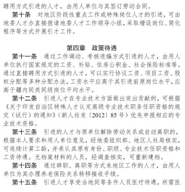 日照阿尔泰最新职位招聘及求职步骤指南