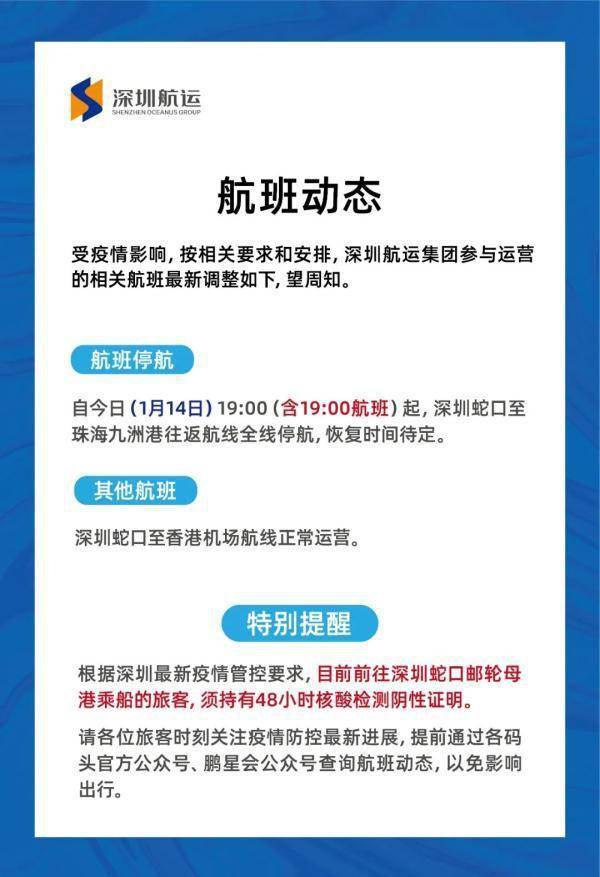 广州航班取消最新消息,广州航班取消最新消息，背后的温馨小故事