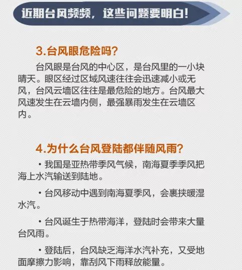 台风最新动态图，掌握台风动向，应对天气变化挑战