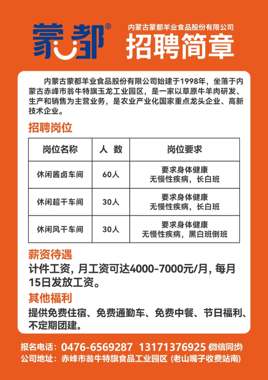 宁晋最新招聘及小巷特色小店等你来探索！