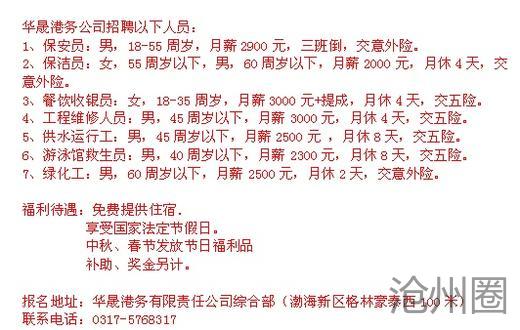 消控员招聘信息最新及职业发展与应聘指南全解析