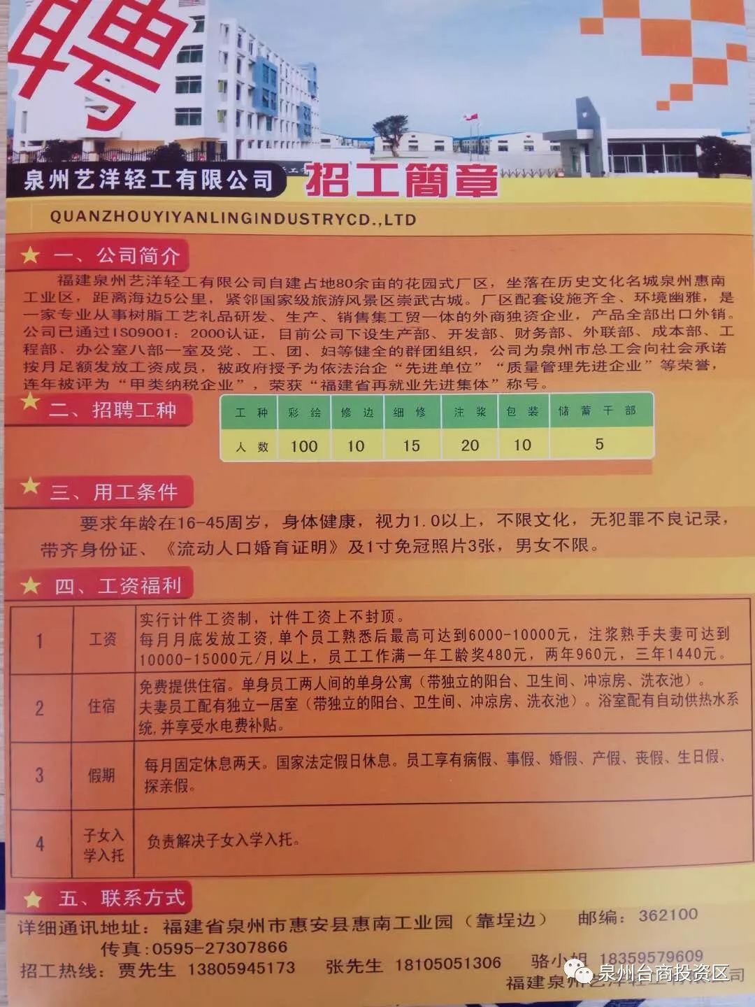 孟州最新招聘更新，岗位更新，机会不容错过！