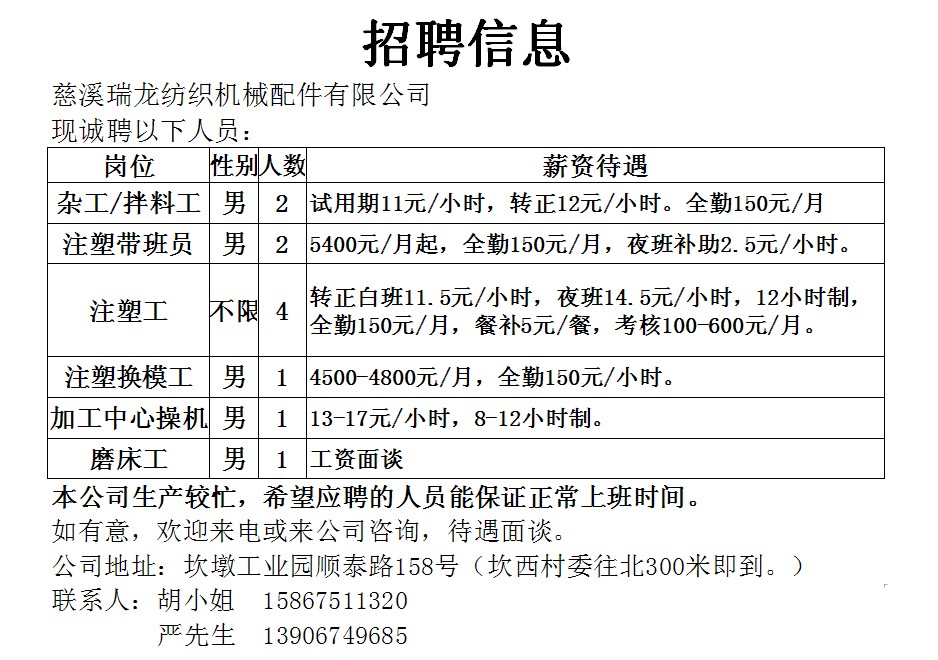 宁波最新驾驶员招聘启事，寻找合适的驾驶人才 🚗