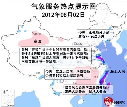 青岛台风最新消息及应对准备攻略