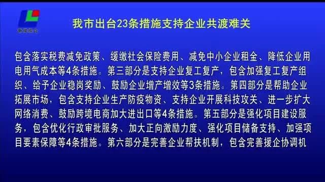 中央二十二条最新政策,策略优化计划_梦幻版23.151