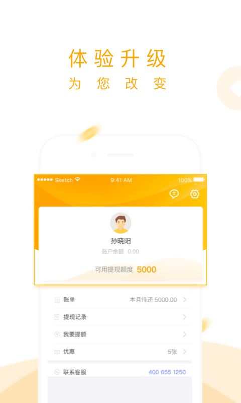 买单侠app最新版本下载,创新策略设计_毛坯版23.890