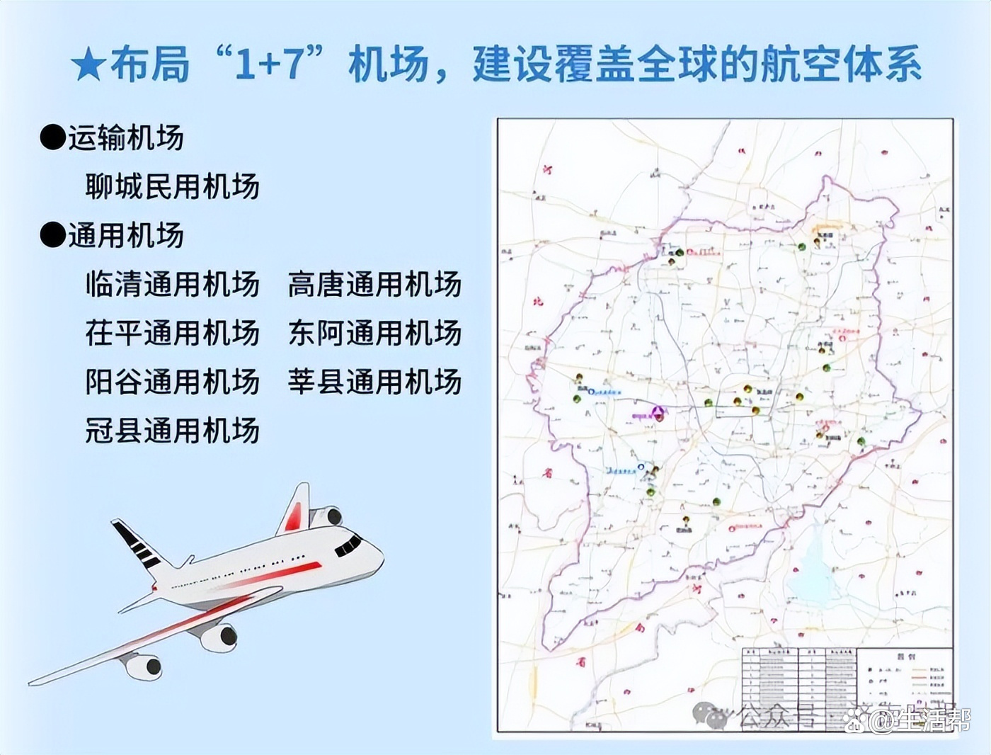 寿光新飞机场最新消息,专业数据点明方法_快捷版23.405