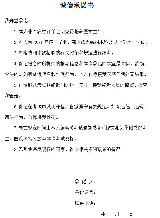 德庆人民医院最新招聘,系统分析方案设计_安全版23.164