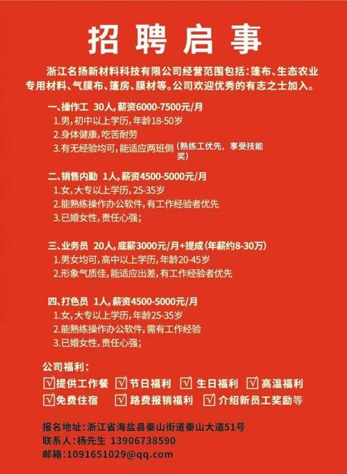 夫妻工招聘信息汇总，携手共赴，工作与生活同行，高科技产品一览