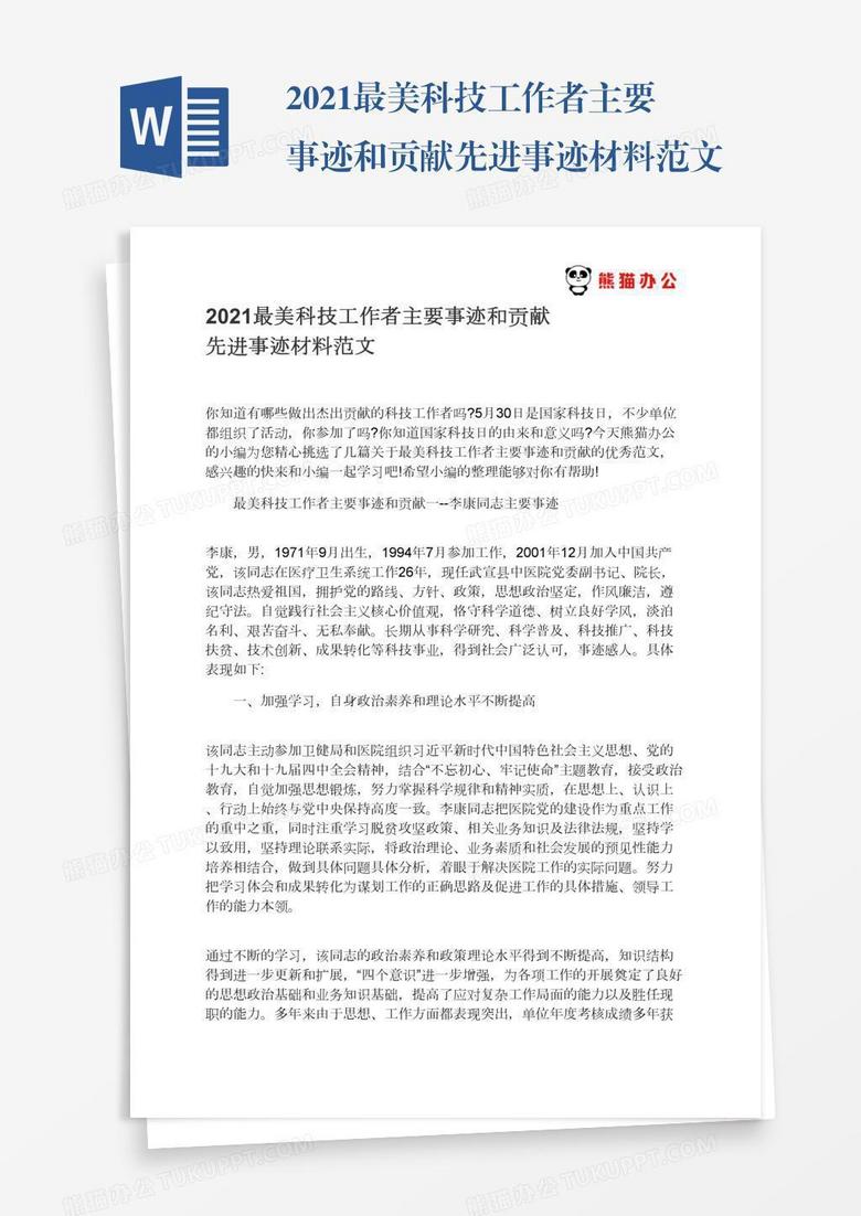 举报信的范例与故事，小明的举报信奇遇记