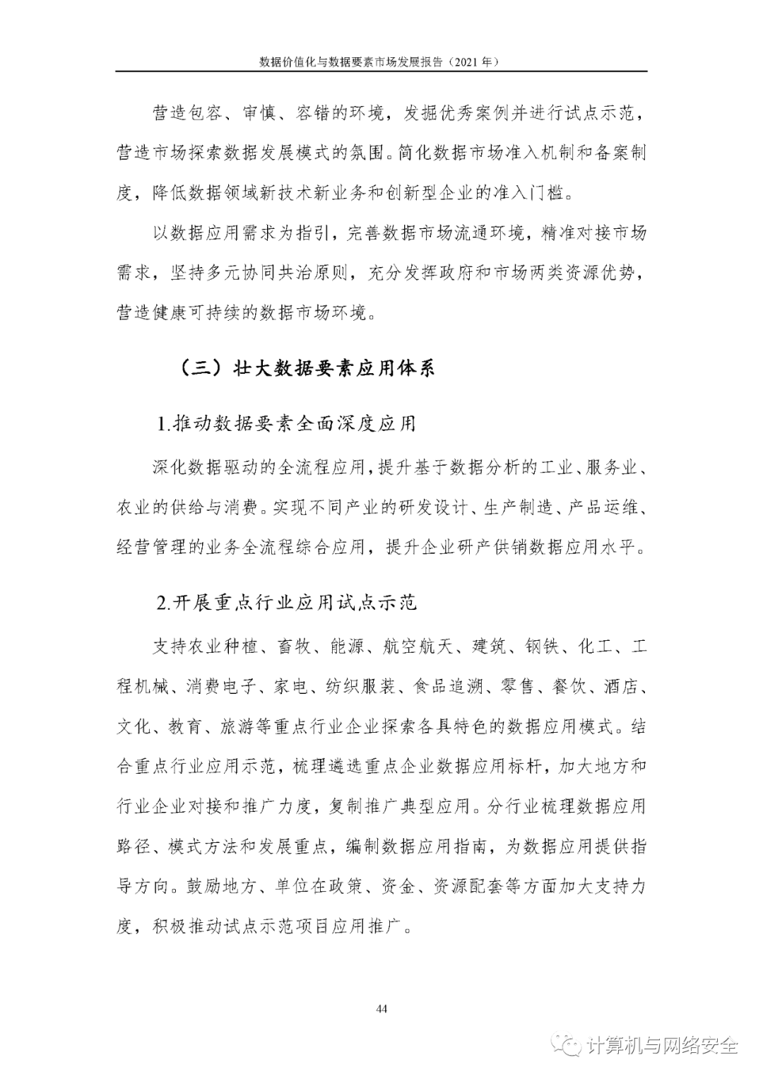 肇庆市鼎湖区最新招聘,精准数据评估_快速版23.870