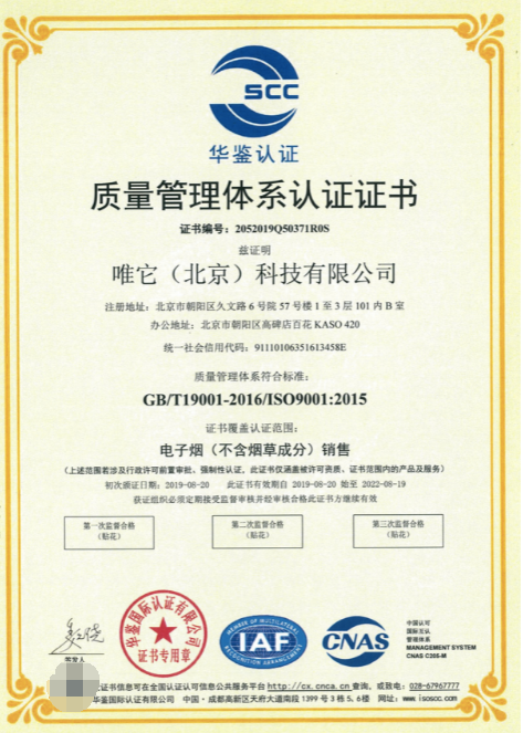 ISO9001最新标准观点论述解析