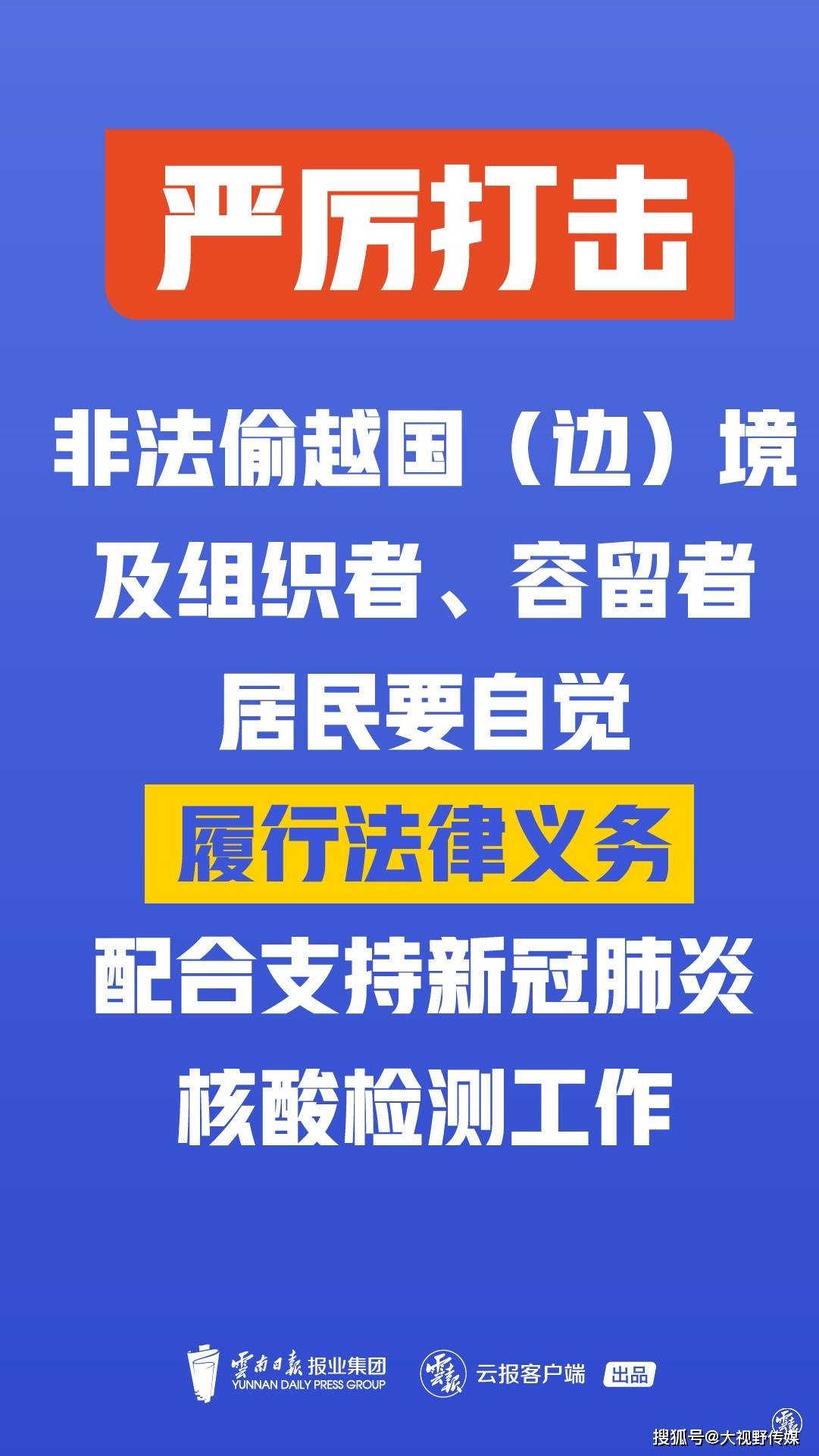 瑞丽最新疫情通报，阳光下的温情抗疫故事