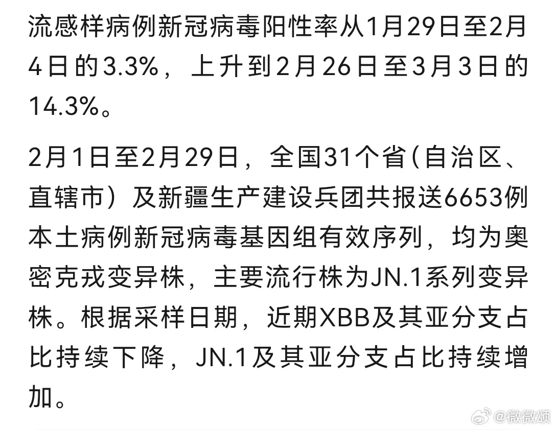 日韩最新病毒，全面解析与应对指南