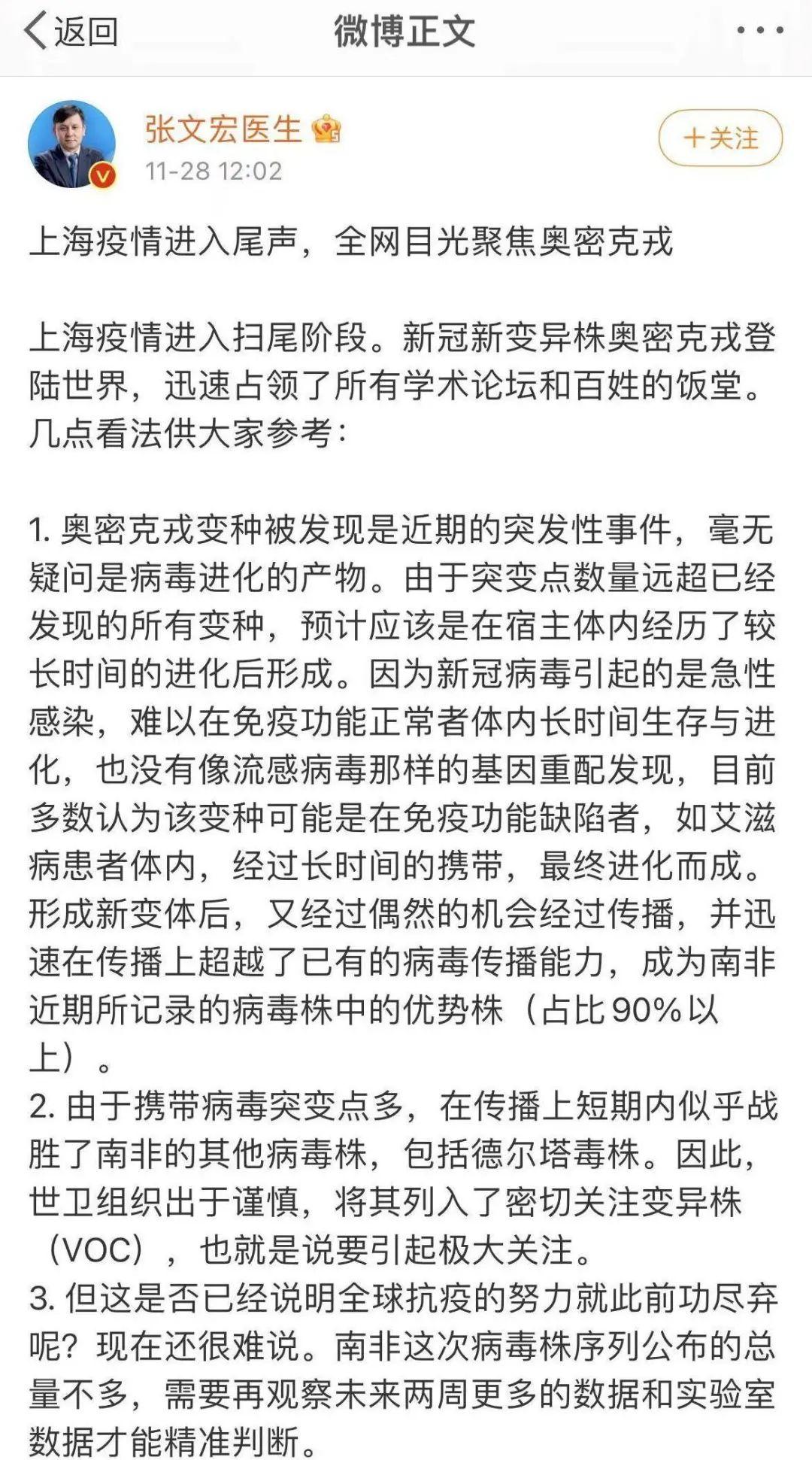 李兰娟最新动态引发关注与争议，影响及观点探讨