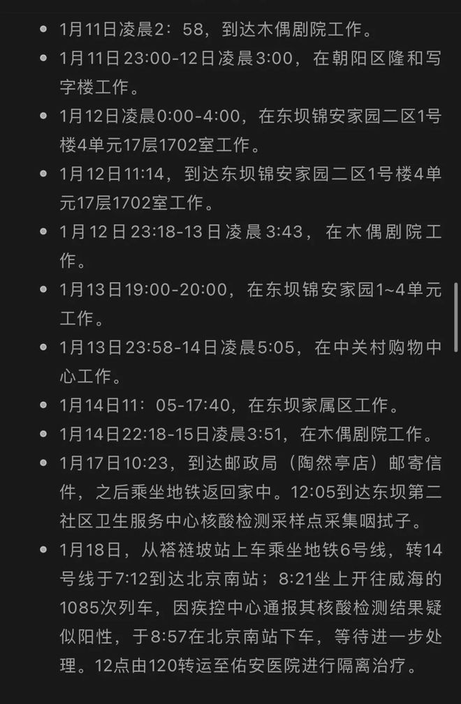 朝阳最新病例深度探究，疫情背后的真相揭秘