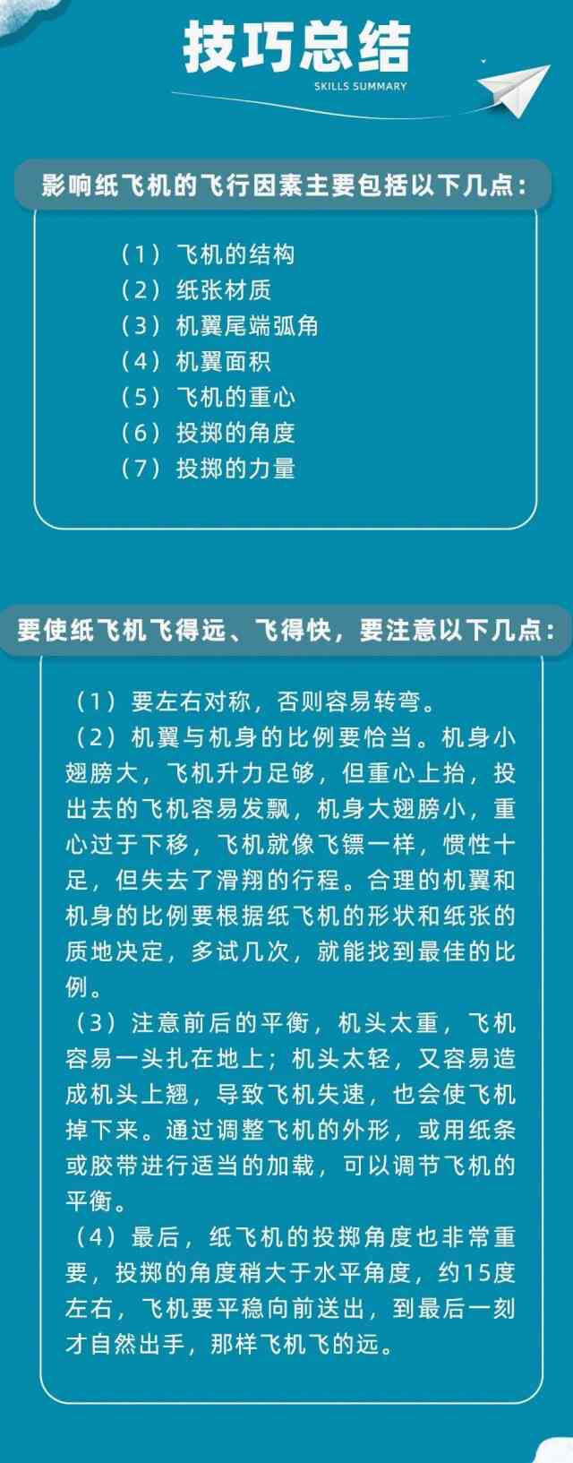 飞机阅读最新详细步骤指南及注意事项解读